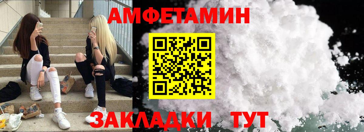 Амфетамин VHQ Новоуральск