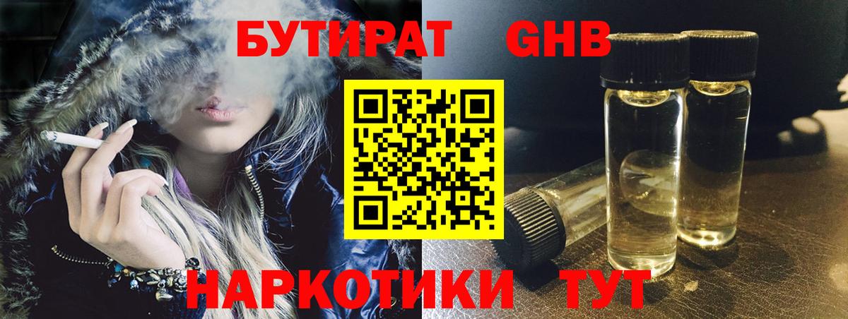 Новоуральск  Бутират вода  Вход с VPN 