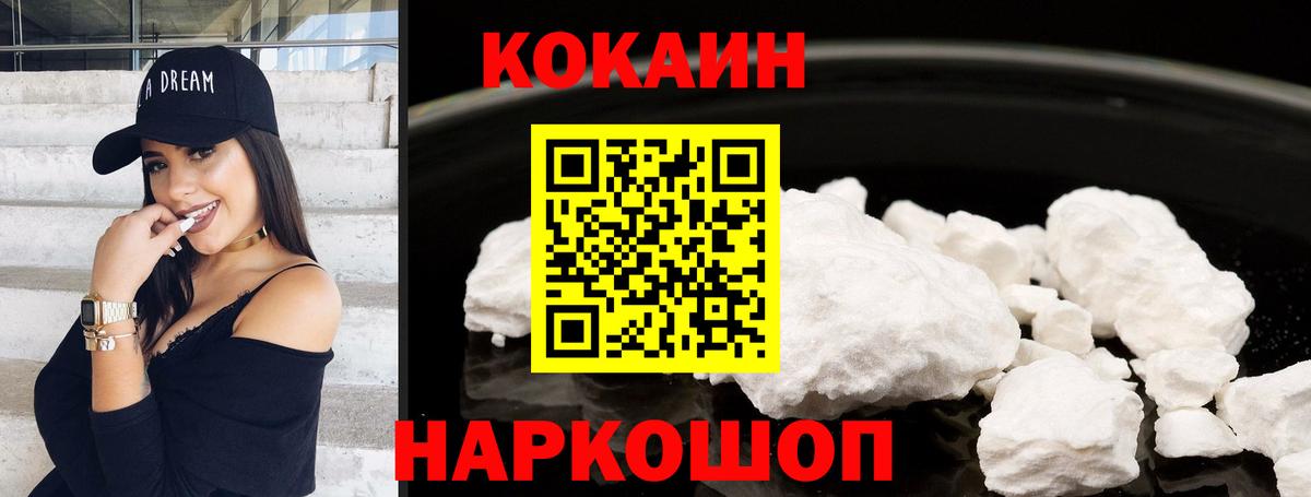 Cocaine Колумбийский Новоуральск