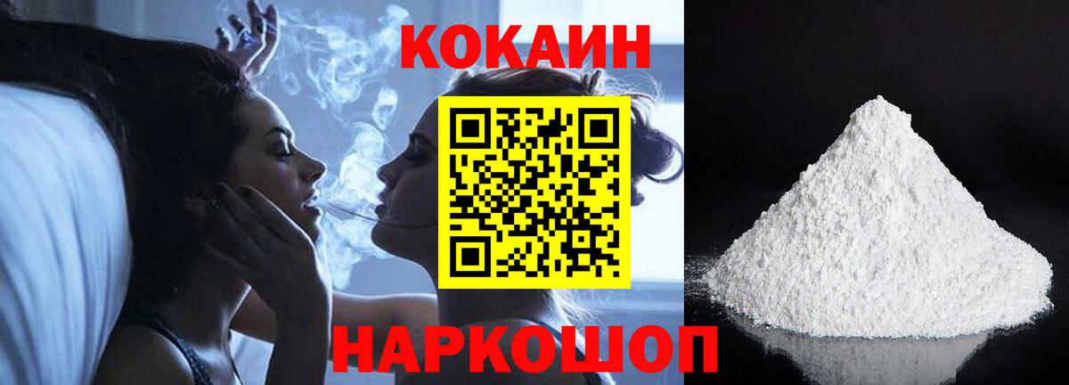 КОКАИН 98%  закладки  COCAIN 97%  Новоуральск  Вход с VPN 