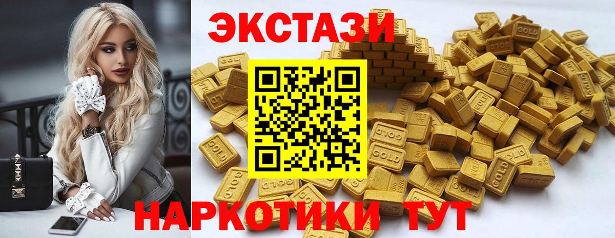 Экстази Дубай Новоуральск