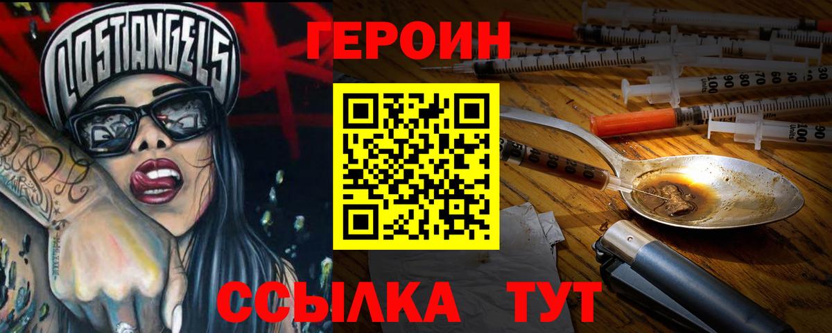 Героин Афган  Вход с VPN  ГЕРОИН  Новоуральск 