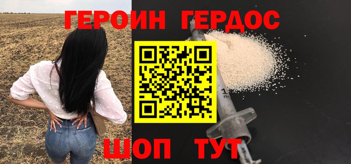 Героин афганец Новоуральск