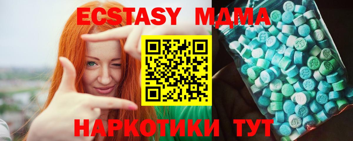 MDMA кристаллы Новоуральск