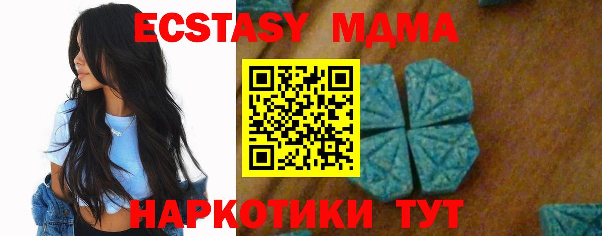 МДМА Molly  MDMA  Новоуральск  MDMA кристаллы  Вход с VPN 