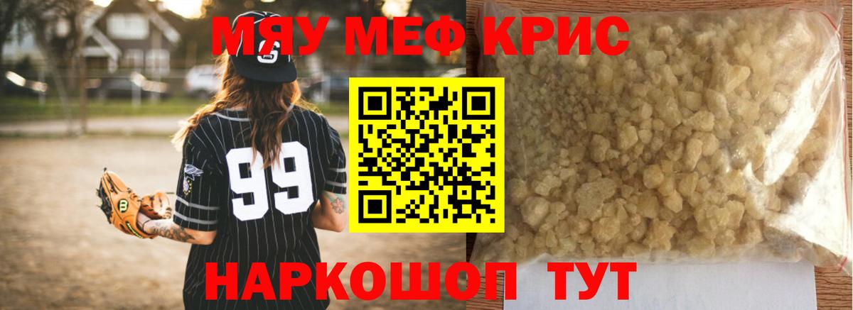 Мефедрон Новоуральск