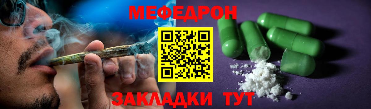 Меф 4 MMC  Меф  Меф мука  Новоуральск  Вход с VPN 