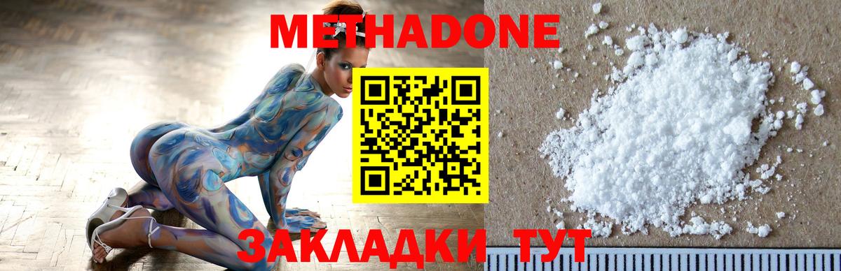 Новоуральск  Метадон белоснежный  Вход с VPN  блэк спрут   МЕТАДОН мёд 