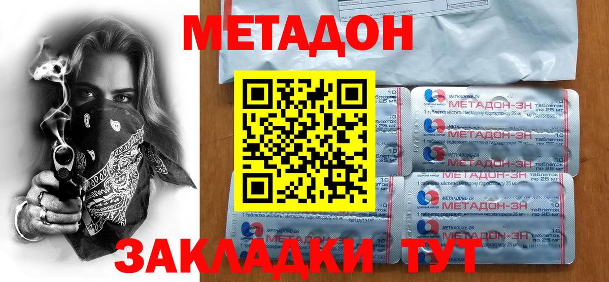 Метадон мёд Новоуральск