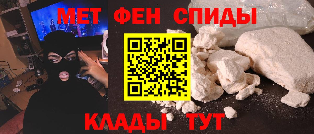 МЕТАМФЕТАМИН Декстрометамфетамин 99.9% Новоуральск