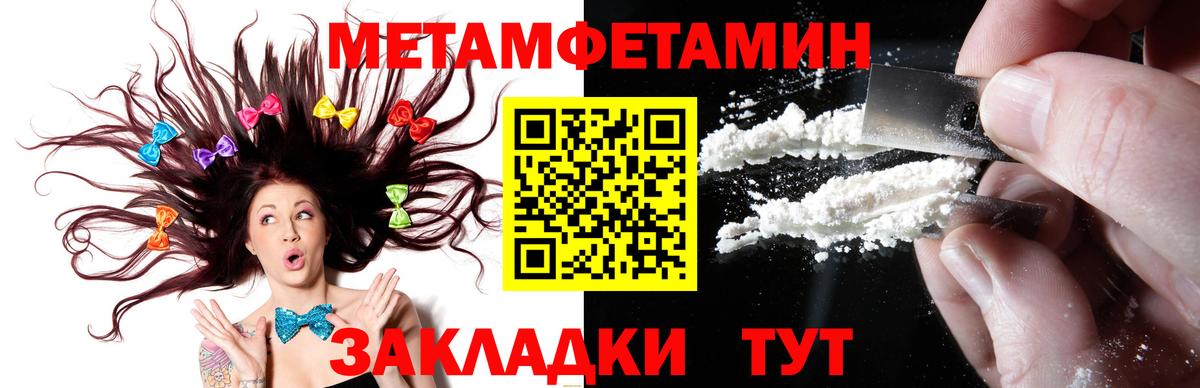 Первитин Methamphetamine  Вход с VPN  Новоуральск  Первитин Methamphetamine 